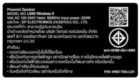 ลำโพง KEF : LS-50 WIRELESS II สีขาว_5